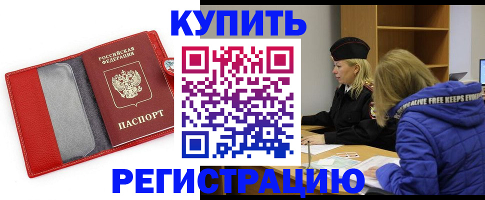 где прописаться в Дальнегорске